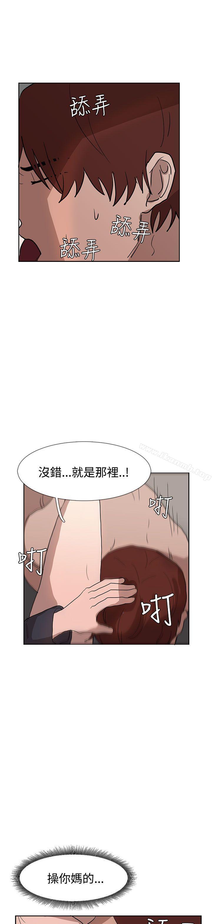 《奴家思想》漫画 第36話