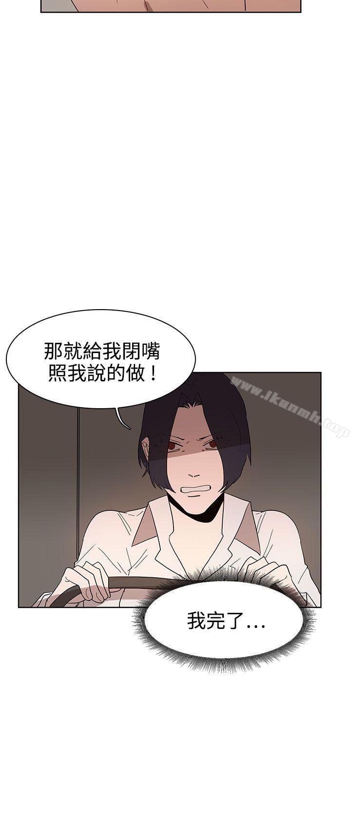 《奴家思想》漫画 第36話