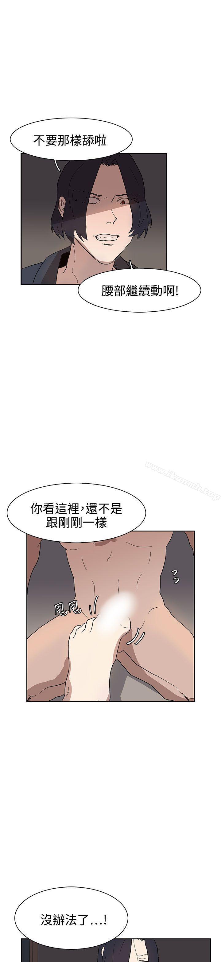 《奴家思想》漫画 第36話