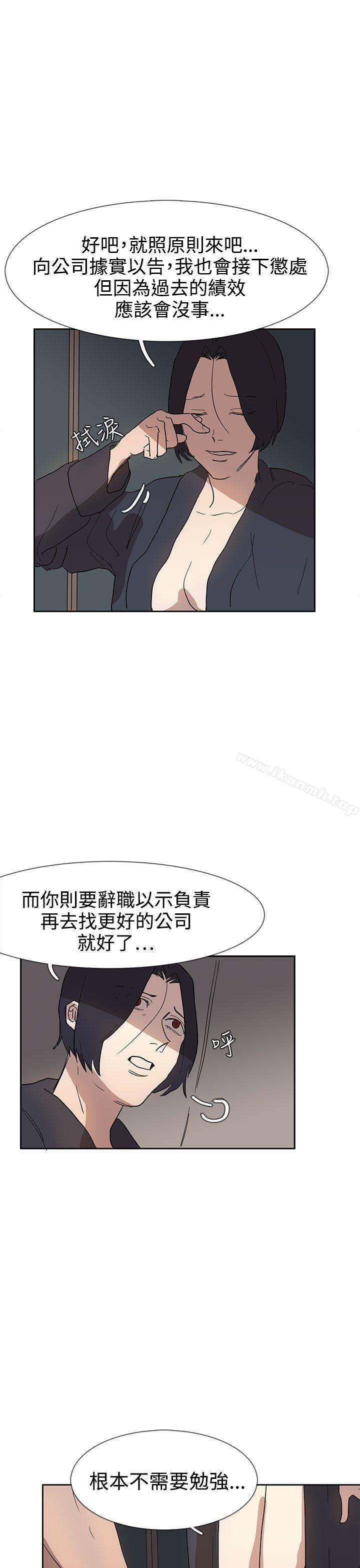 《奴家思想》漫画 第36話