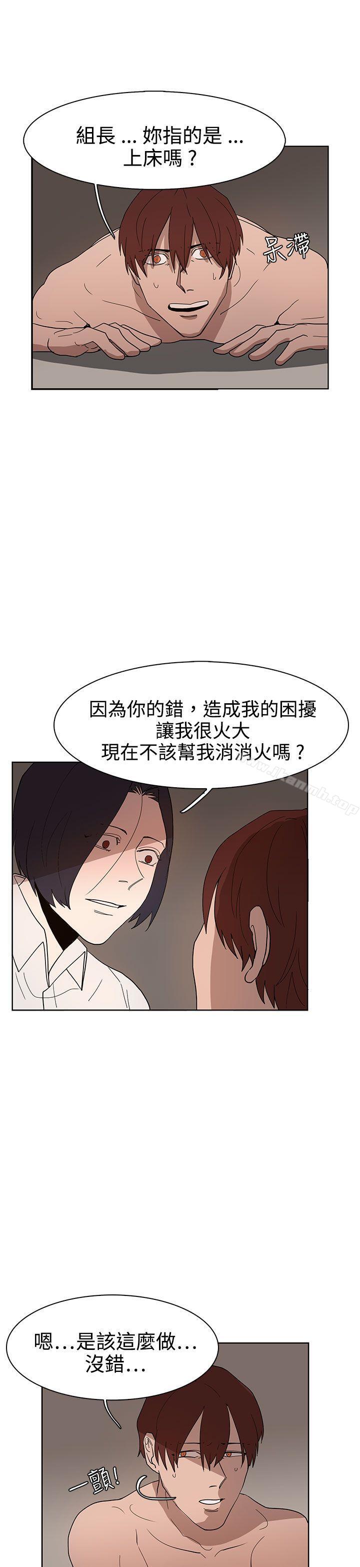 《奴家思想》漫画 第36話