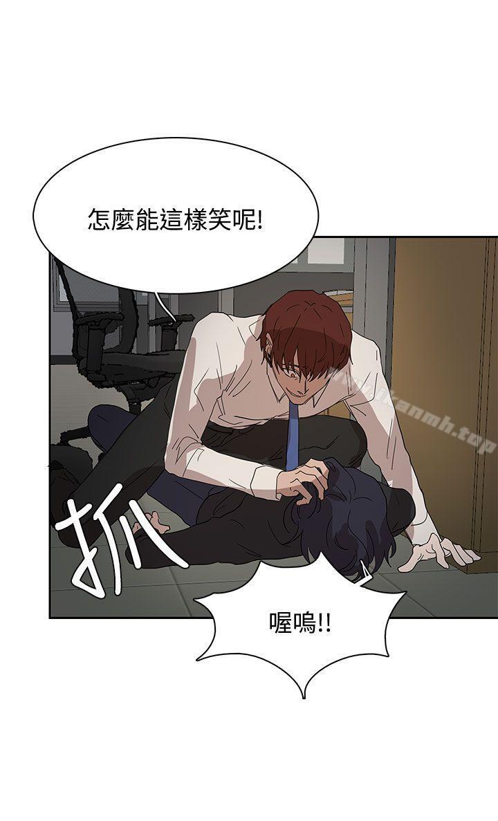 《奴家思想》漫画 第37話