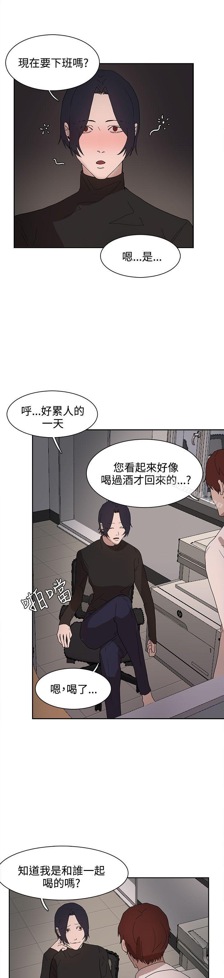 《奴家思想》漫画 第37話