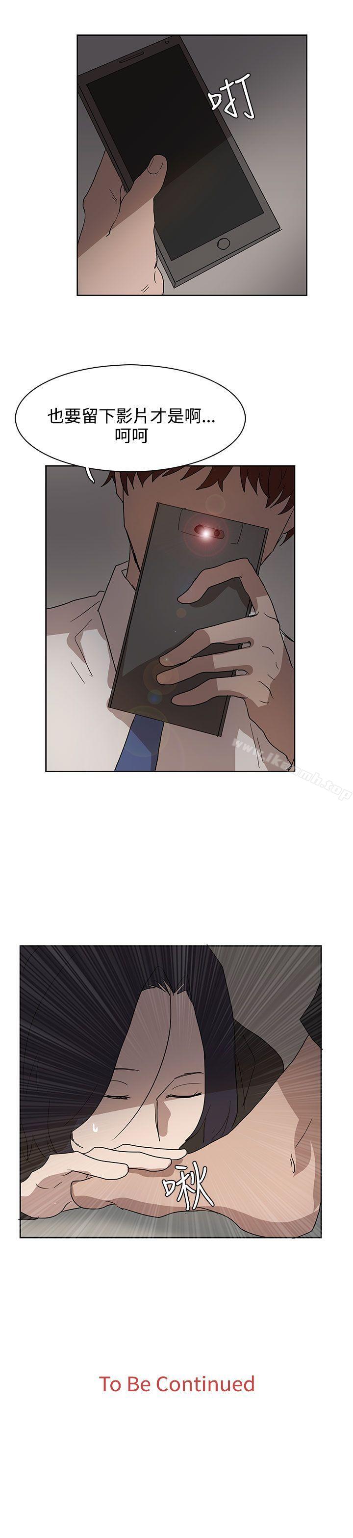《奴家思想》漫画 第37話