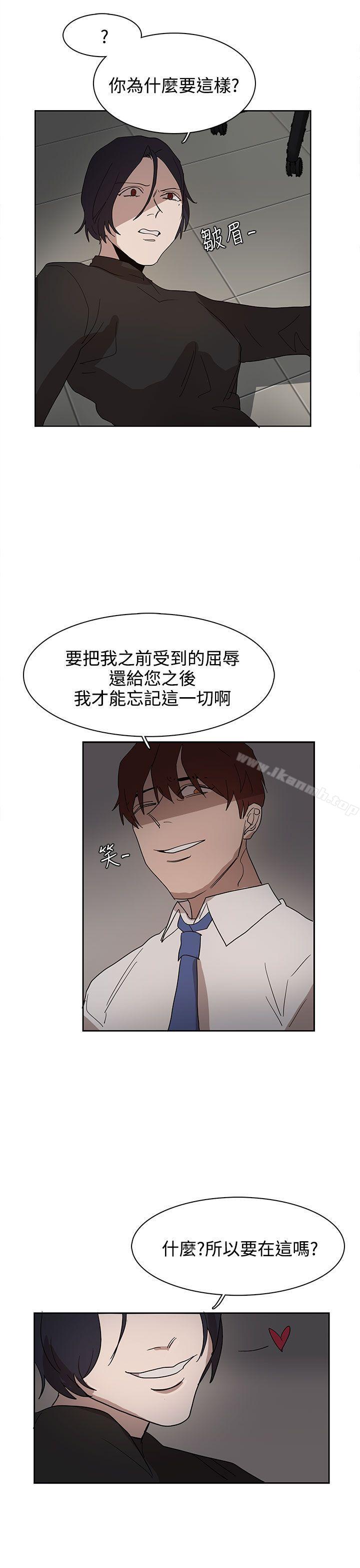 《奴家思想》漫画 第37話