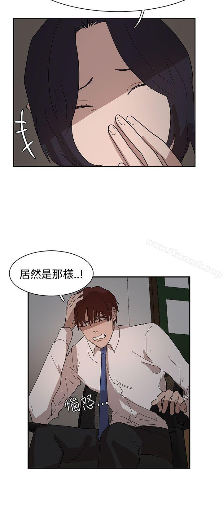 《奴家思想》漫画 第37話
