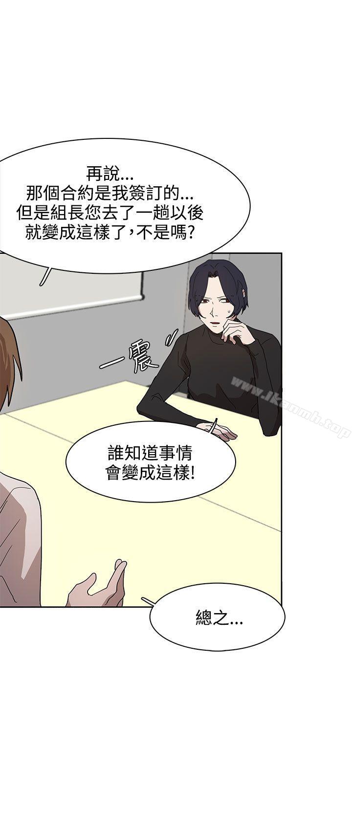 《奴家思想》漫画 第37話
