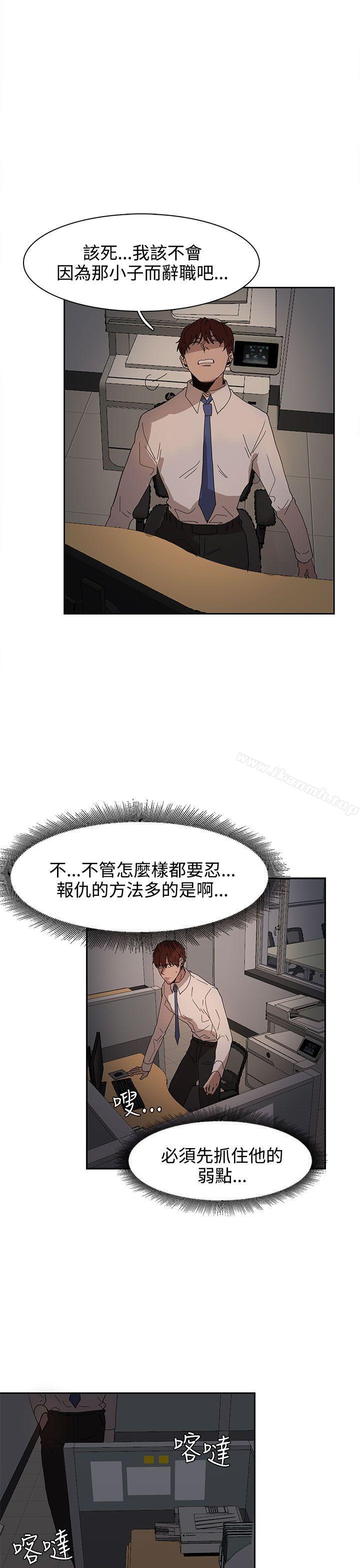 《奴家思想》漫画 第37話