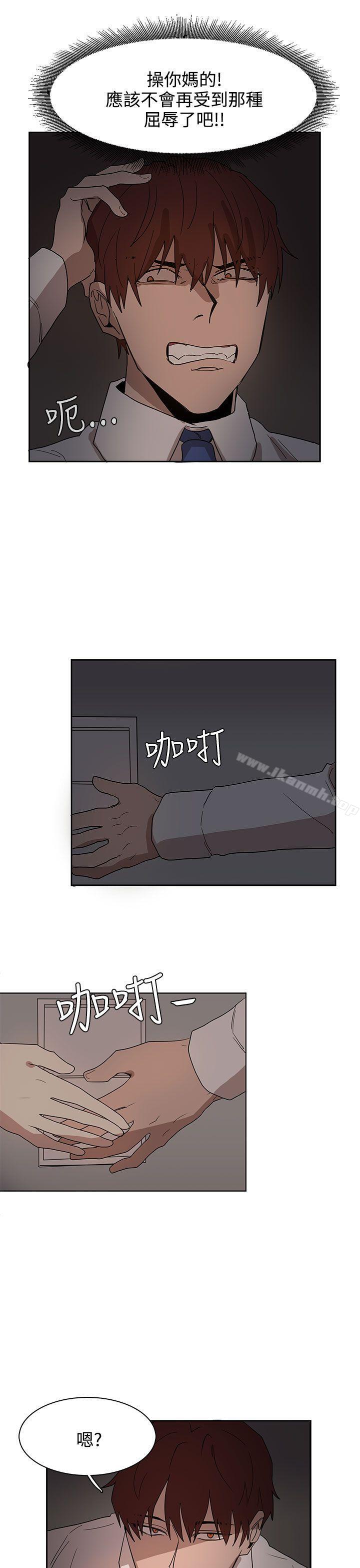 《奴家思想》漫画 第37話
