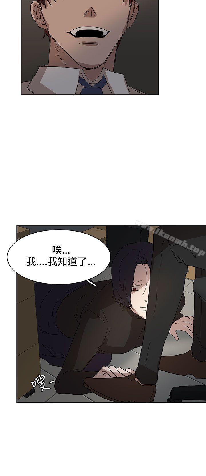 《奴家思想》漫画 第37話