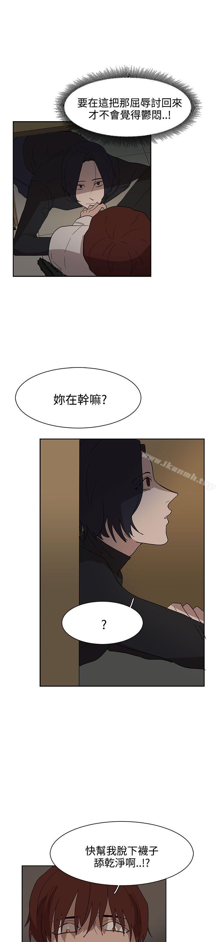 《奴家思想》漫画 第37話