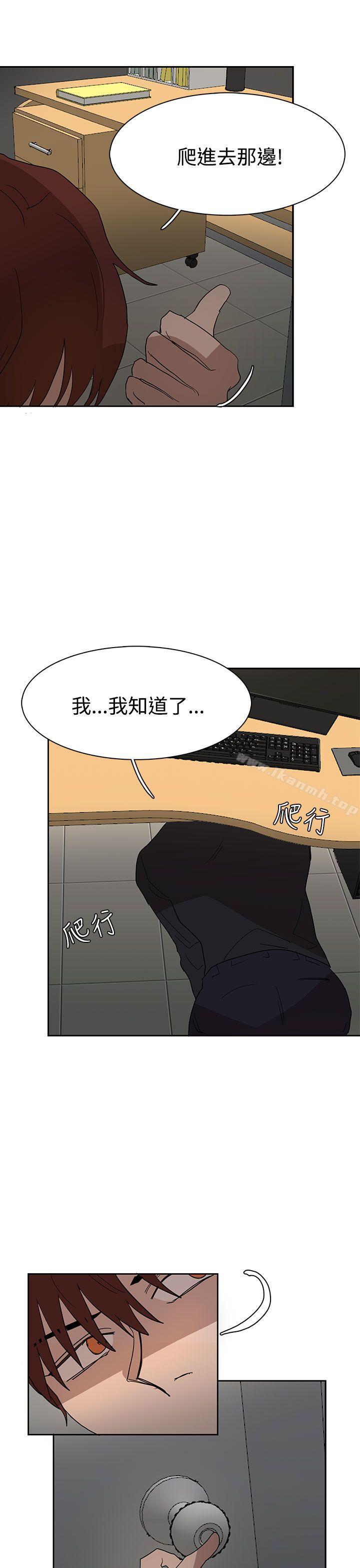 《奴家思想》漫画 第37話
