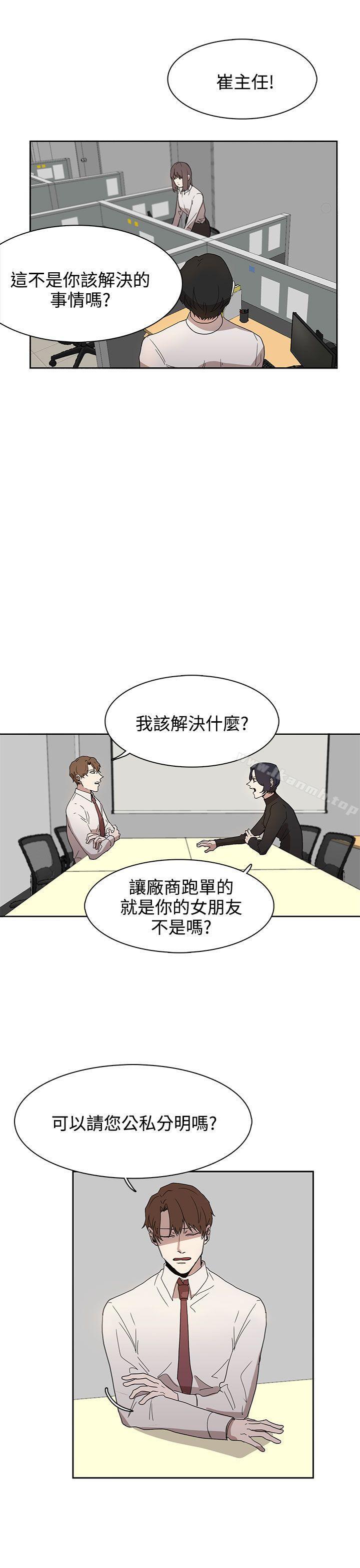 《奴家思想》漫画 第37話