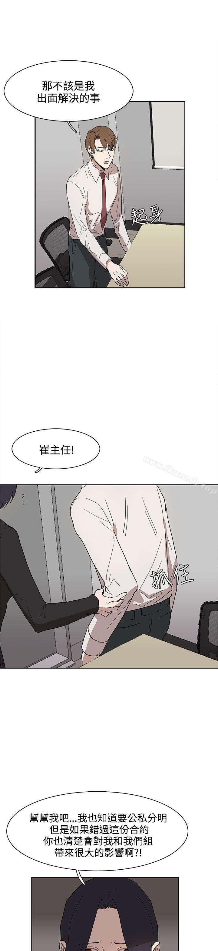 《奴家思想》漫画 第37話