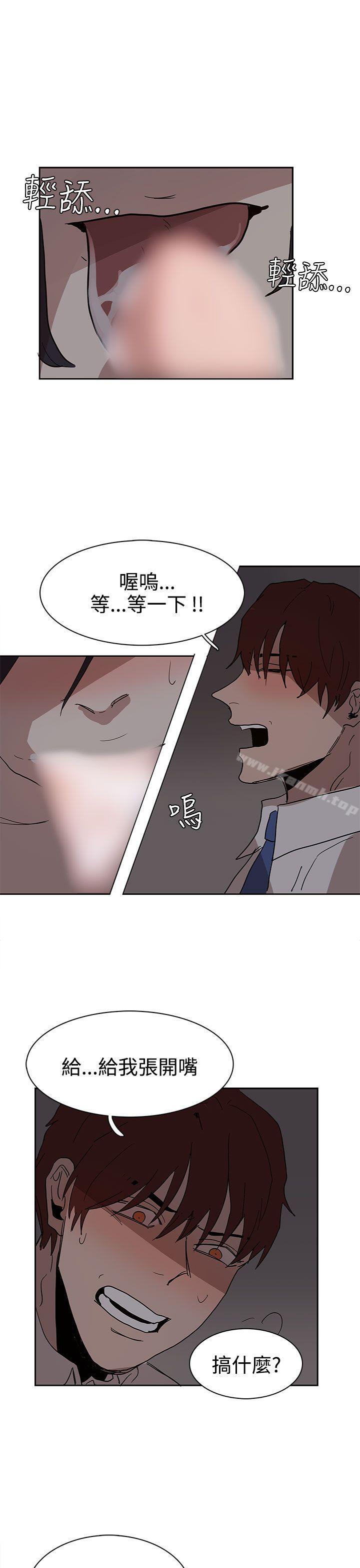 《奴家思想》漫画 第38話