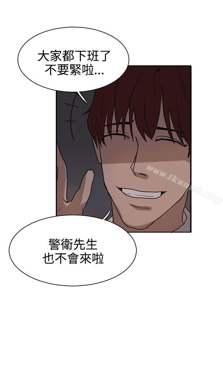 《奴家思想》漫画 第38話