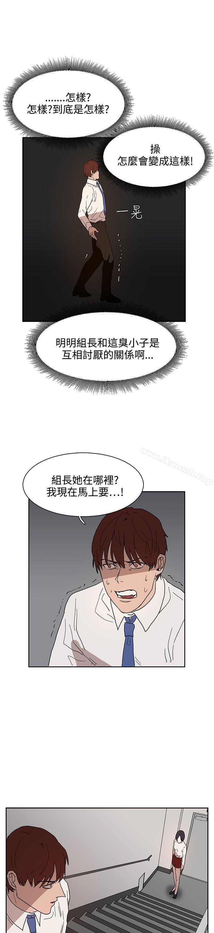 《奴家思想》漫画 第39話
