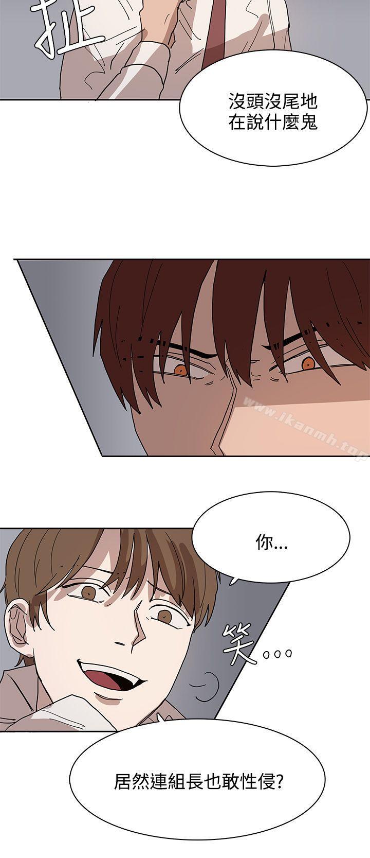 《奴家思想》漫画 第39話