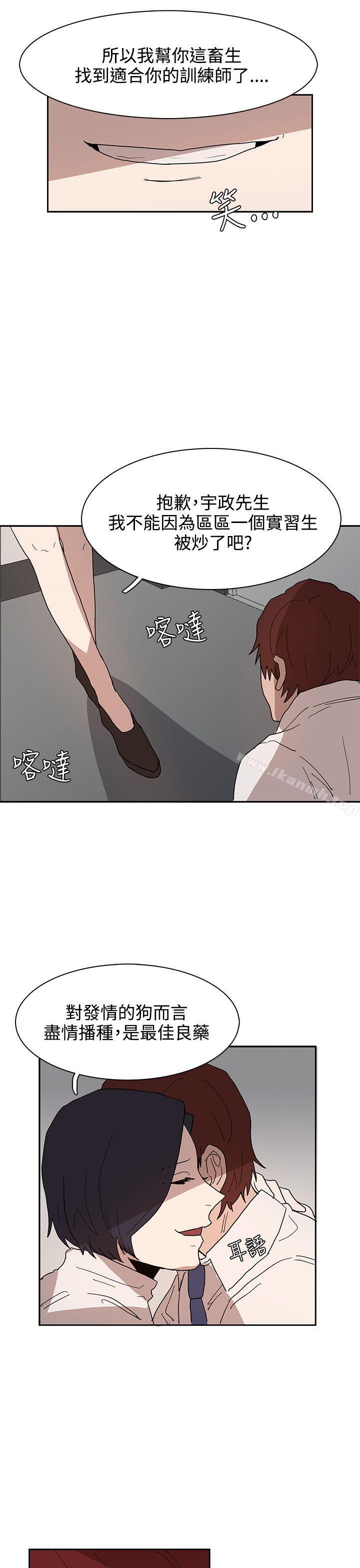 《奴家思想》漫画 第39話