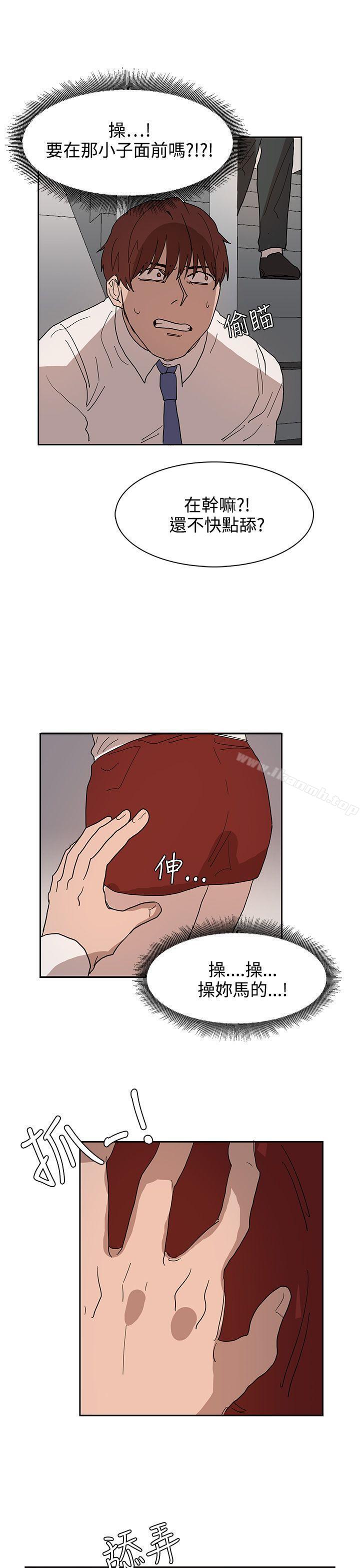 《奴家思想》漫画 第39話