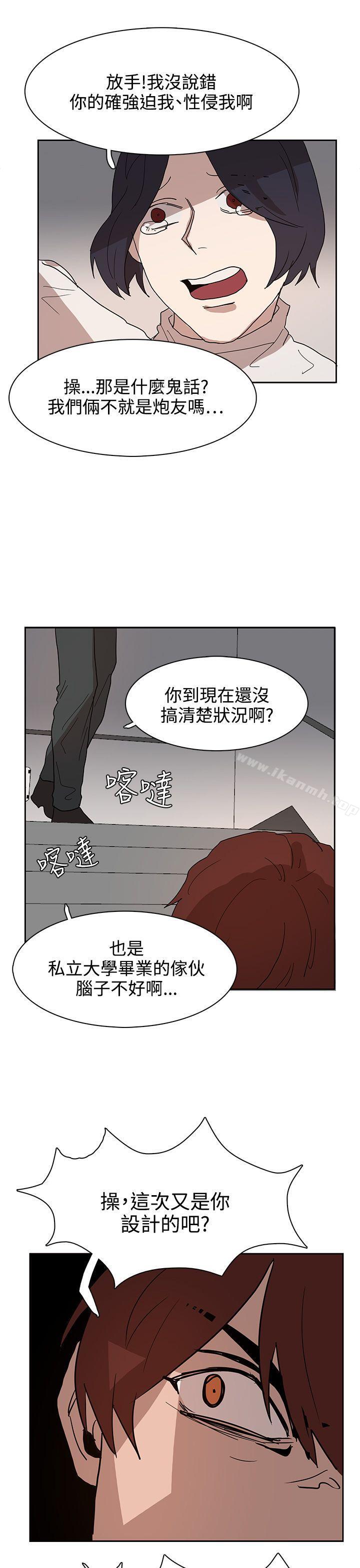 《奴家思想》漫画 第39話