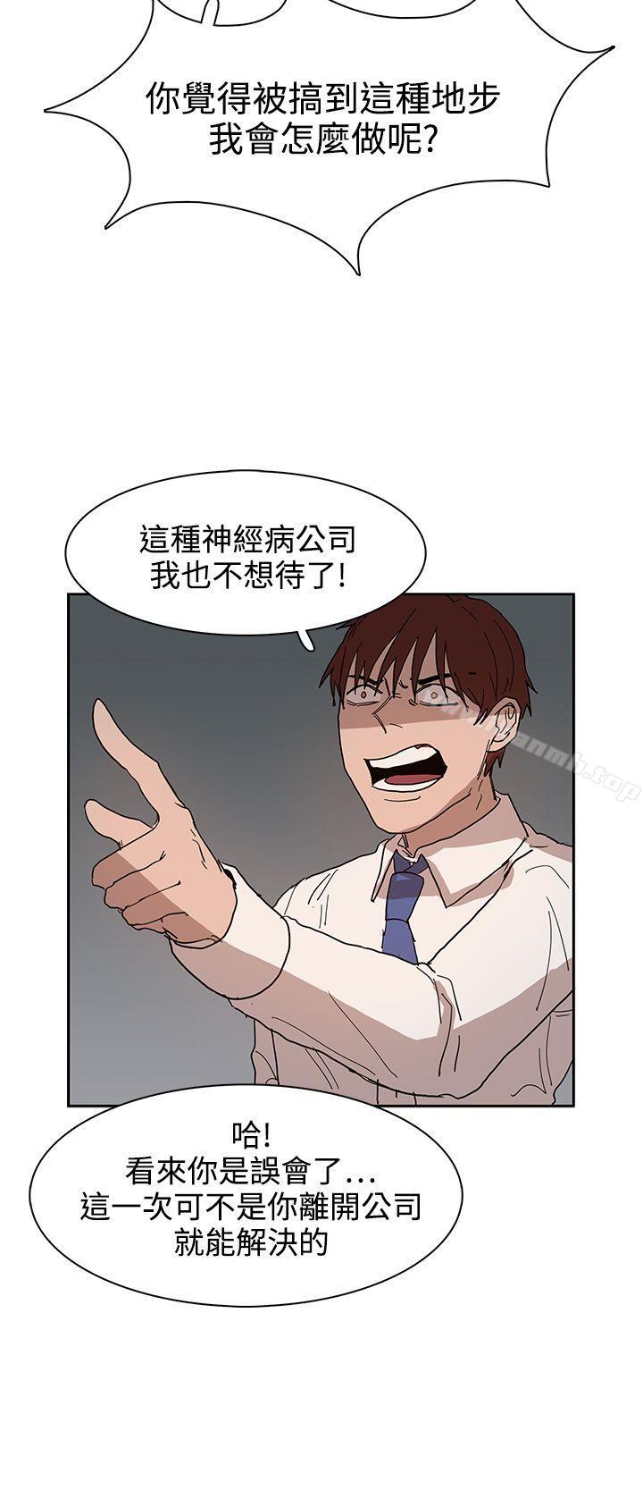 《奴家思想》漫画 第39話