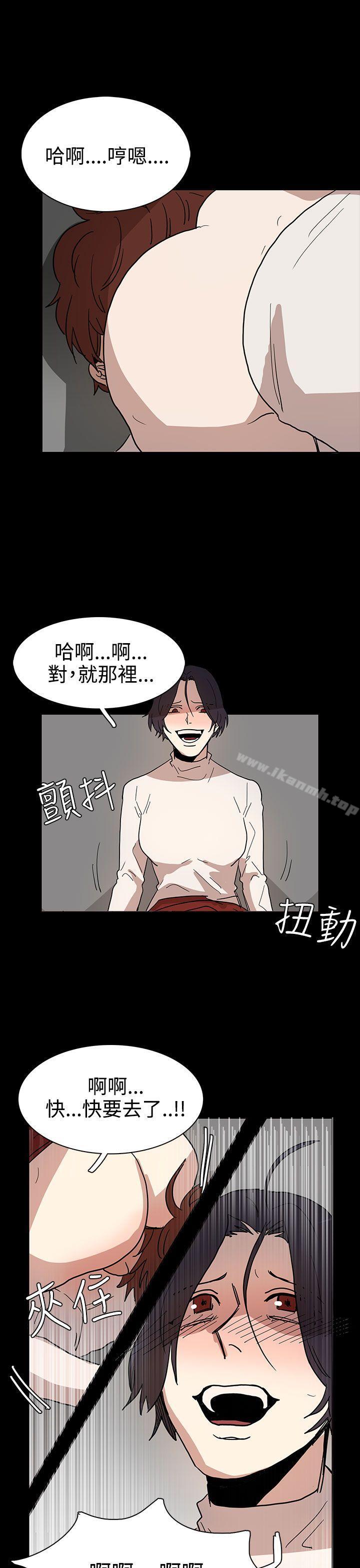 《奴家思想》漫画 第40話