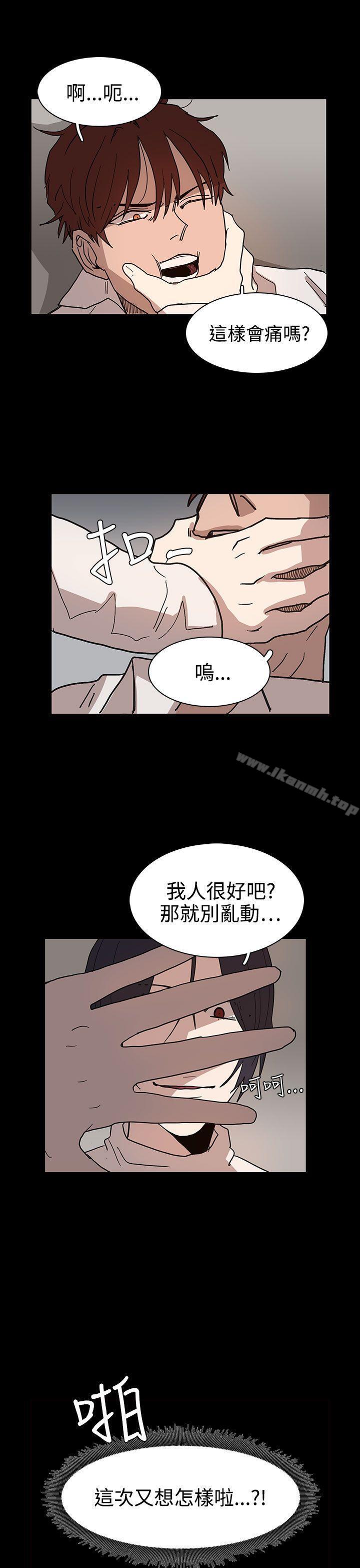 《奴家思想》漫画 第40話