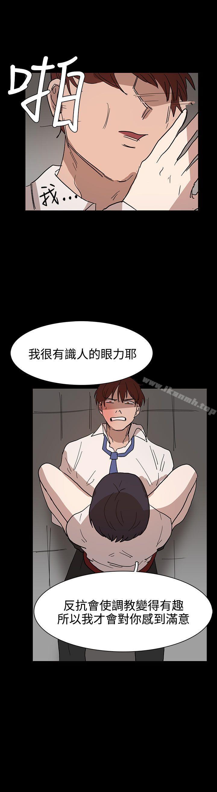 《奴家思想》漫画 第40話