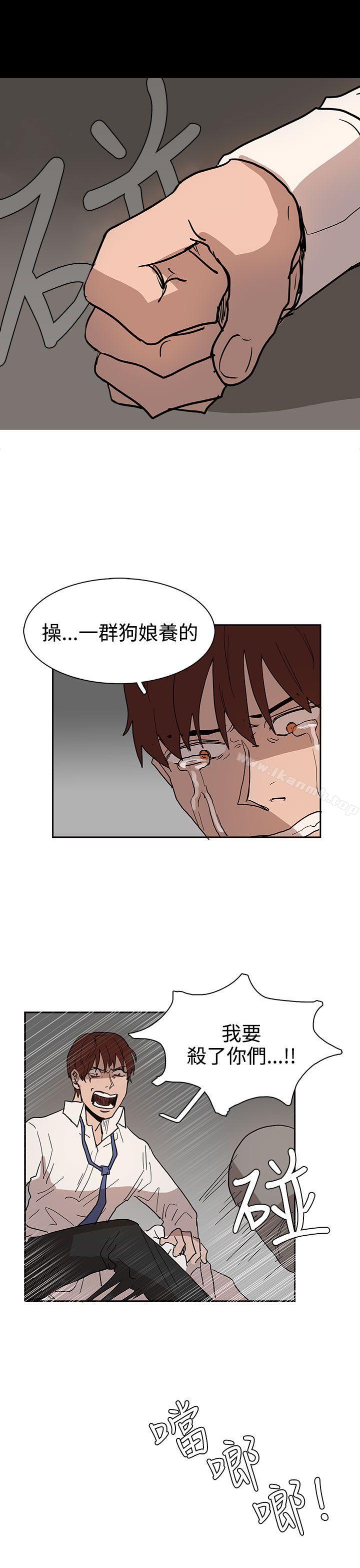 《奴家思想》漫画 第40話
