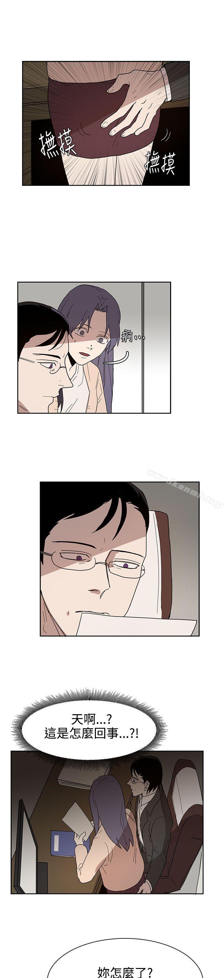 《奴家思想》漫画 第41話