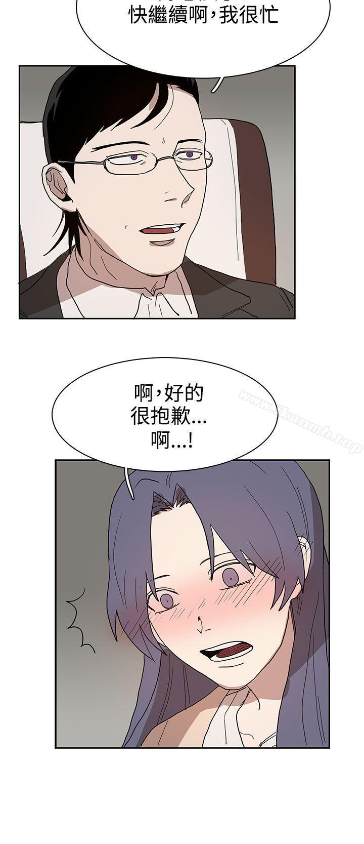 《奴家思想》漫画 第41話