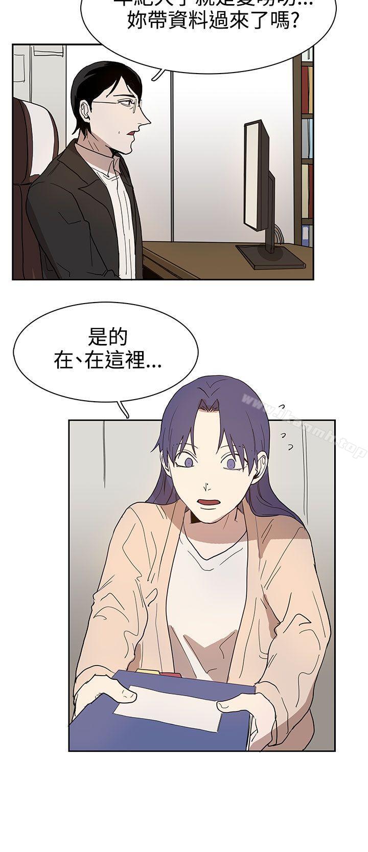 《奴家思想》漫画 第41話