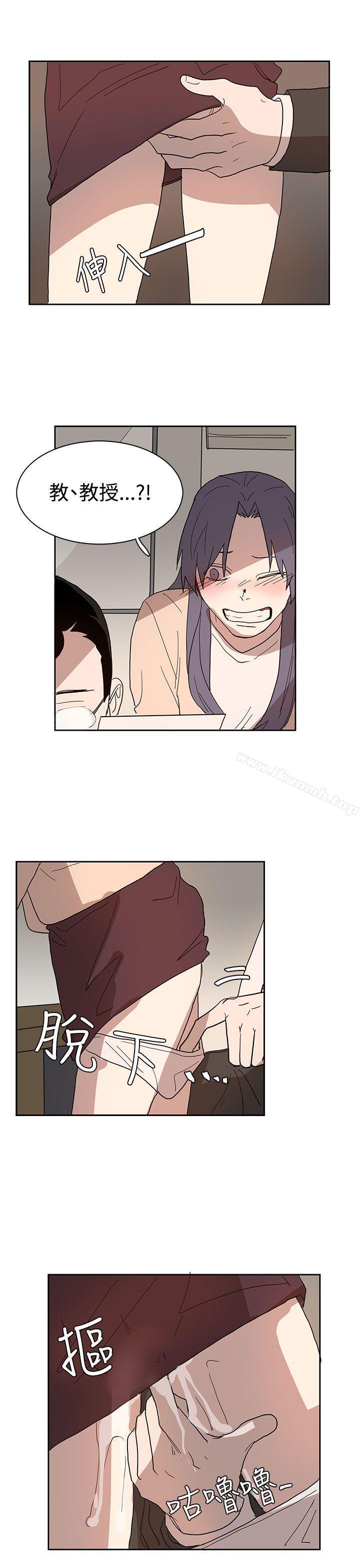 《奴家思想》漫画 第41話