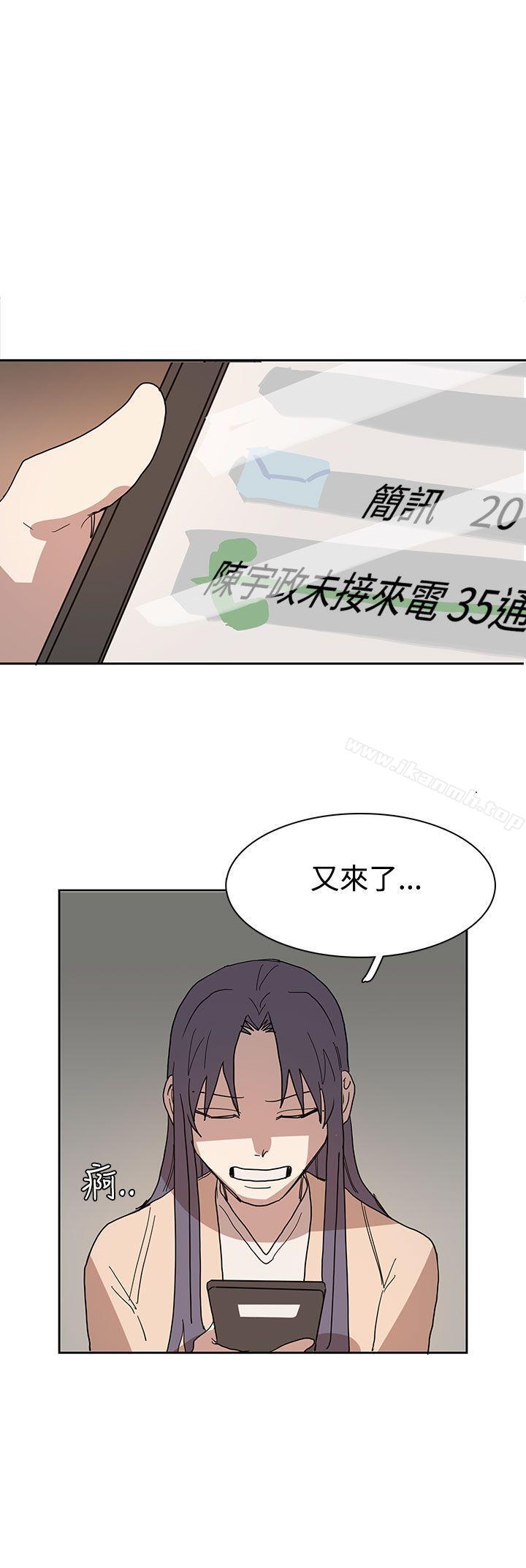 《奴家思想》漫画 第41話