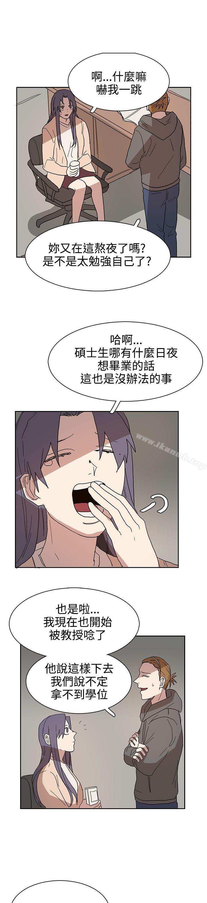 《奴家思想》漫画 第41話
