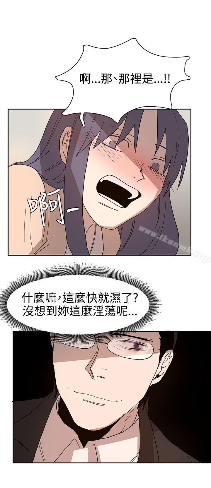 《奴家思想》漫画 第41話