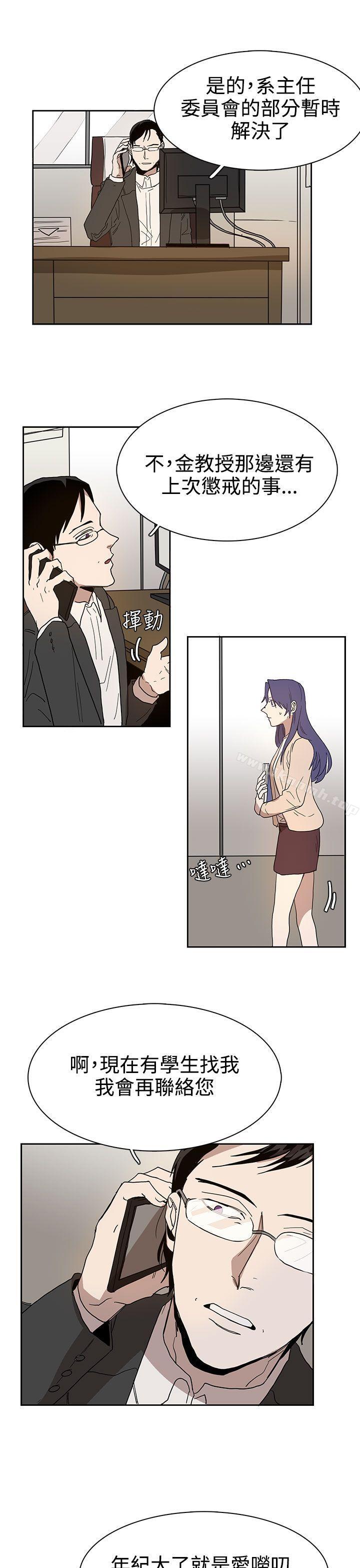 《奴家思想》漫画 第41話