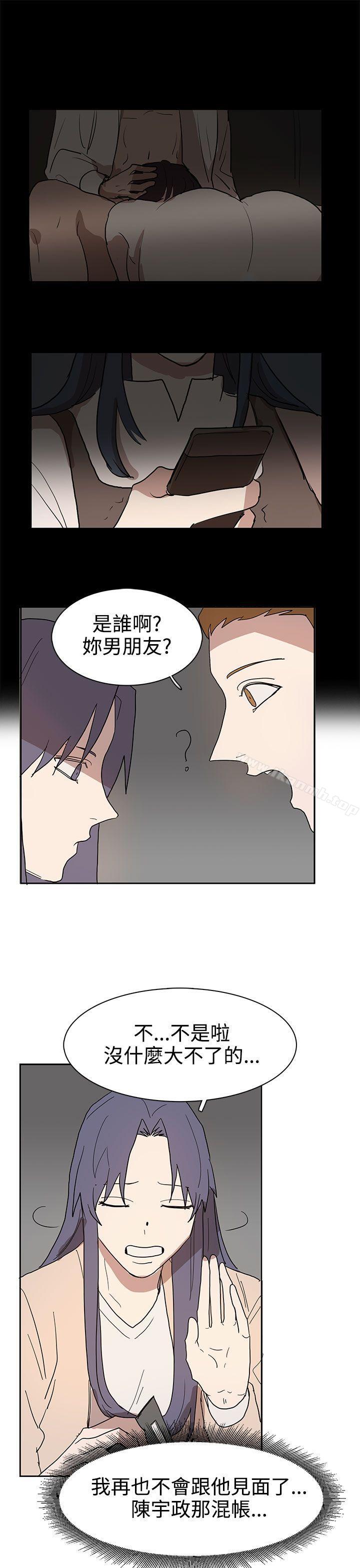 《奴家思想》漫画 第41話