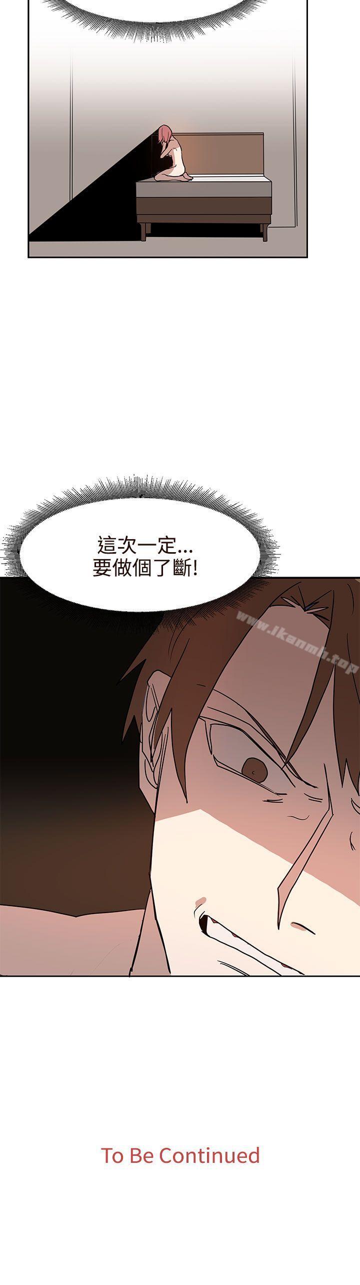 《奴家思想》漫画 第42話