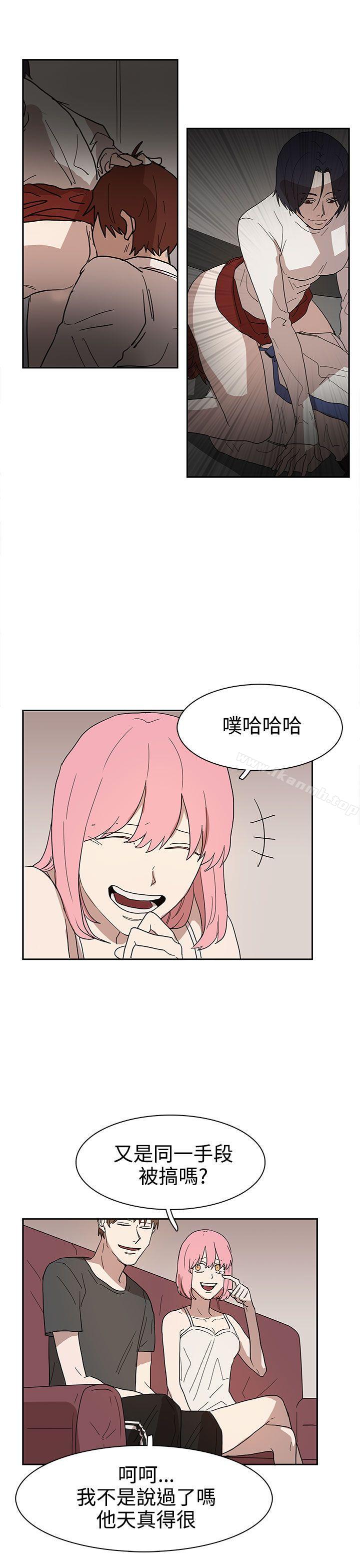 《奴家思想》漫画 第42話