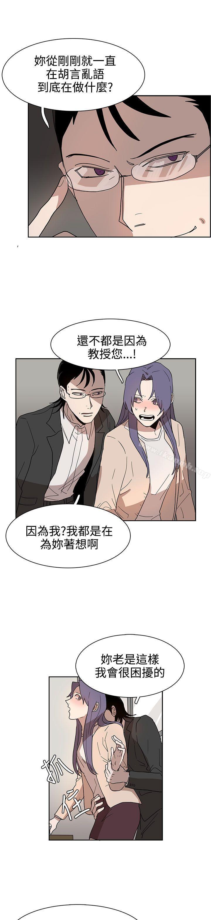 《奴家思想》漫画 第42話