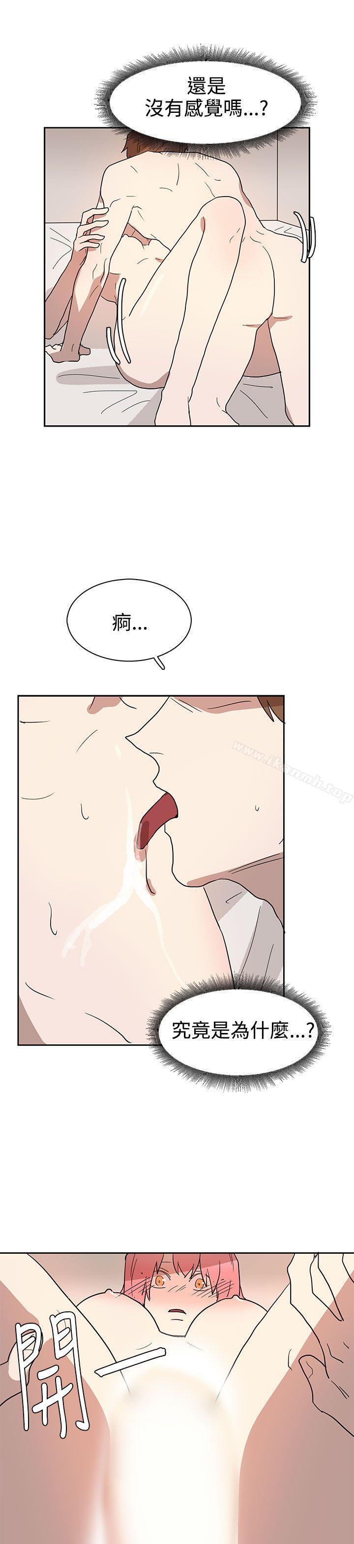 《奴家思想》漫画 第42話