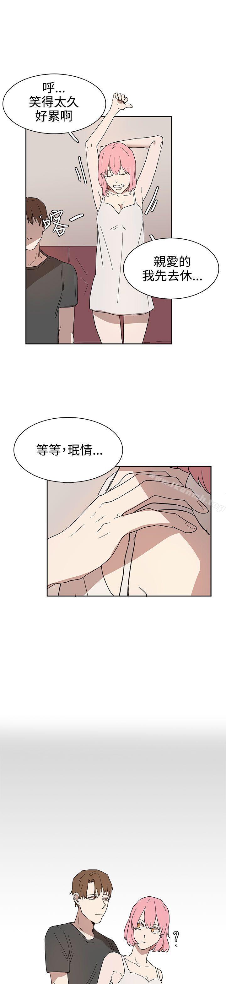 《奴家思想》漫画 第42話