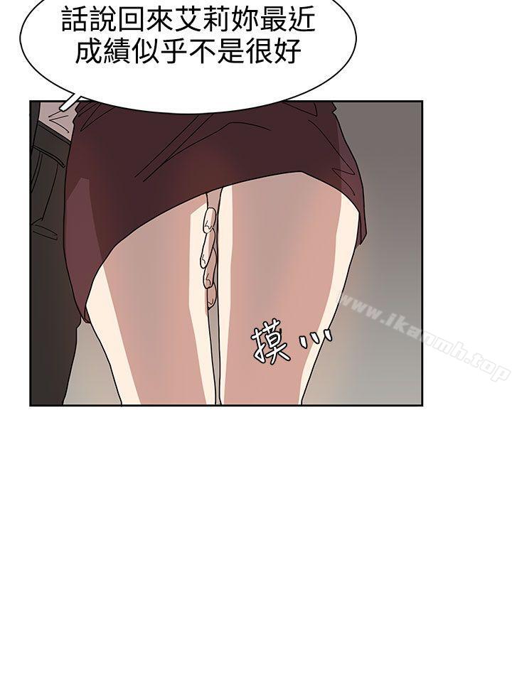 《奴家思想》漫画 第42話