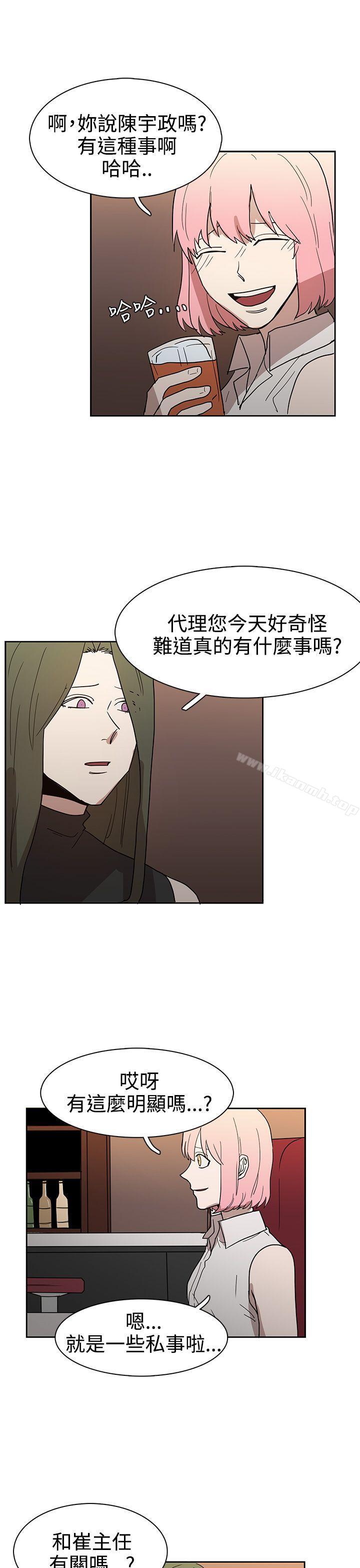 《奴家思想》漫画 第43話