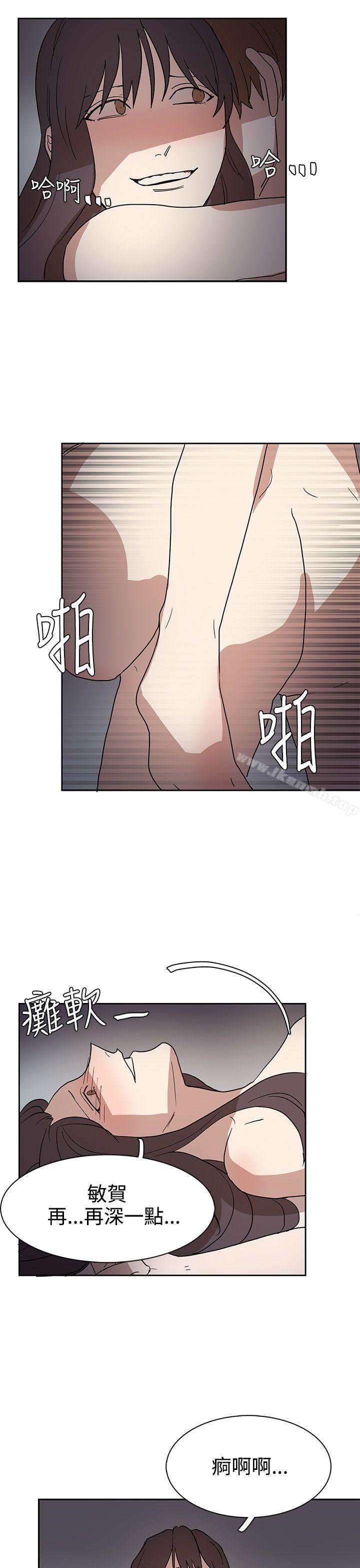 《奴家思想》漫画 第43話