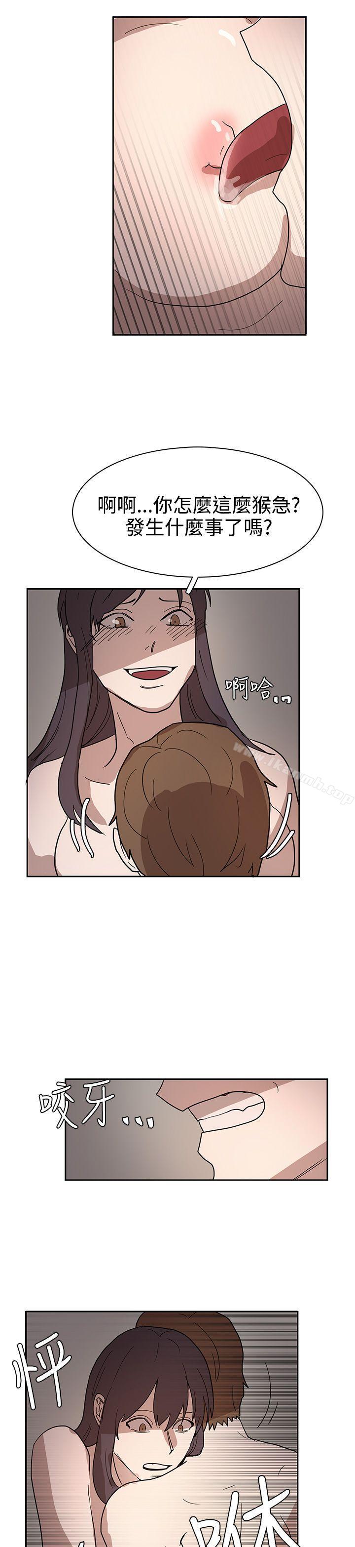 《奴家思想》漫画 第43話