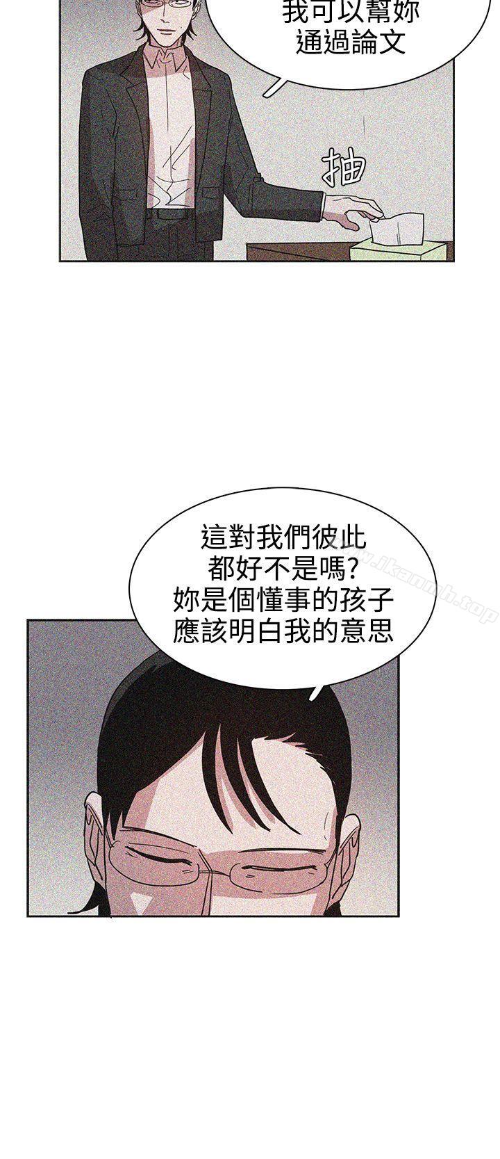 《奴家思想》漫画 第43話