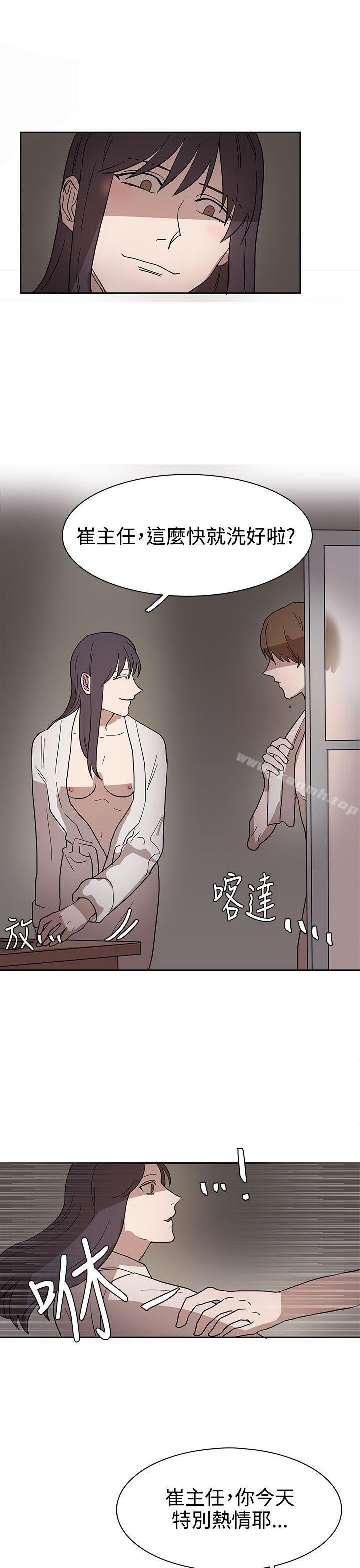 《奴家思想》漫画 第43話